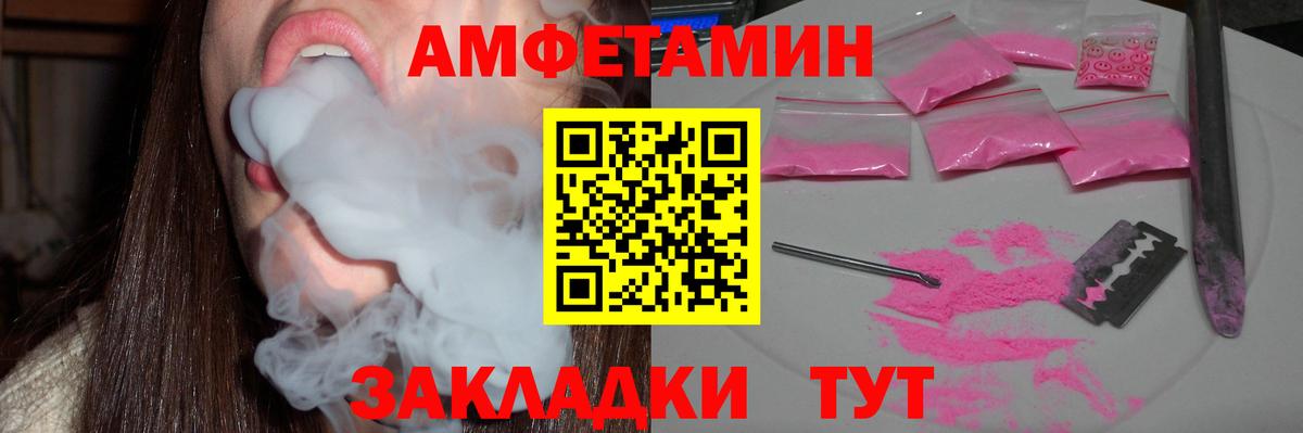Amphetamine Premium  Вход с VPN  Губкин 