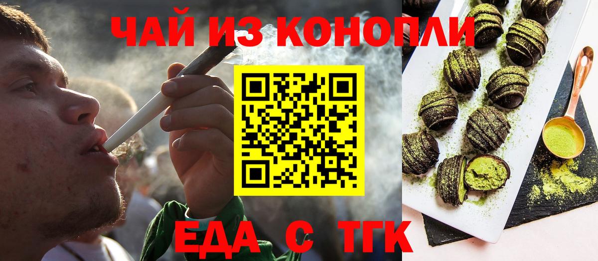 Cannafood марихуана  Вход с VPN  Губкин 