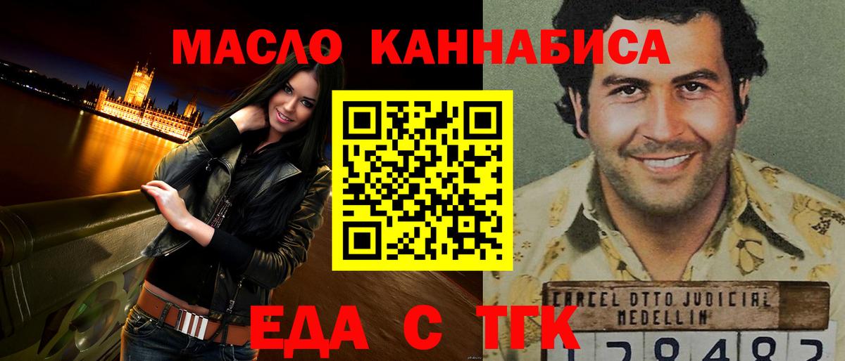 Печенье с ТГК конопля  Губкин 