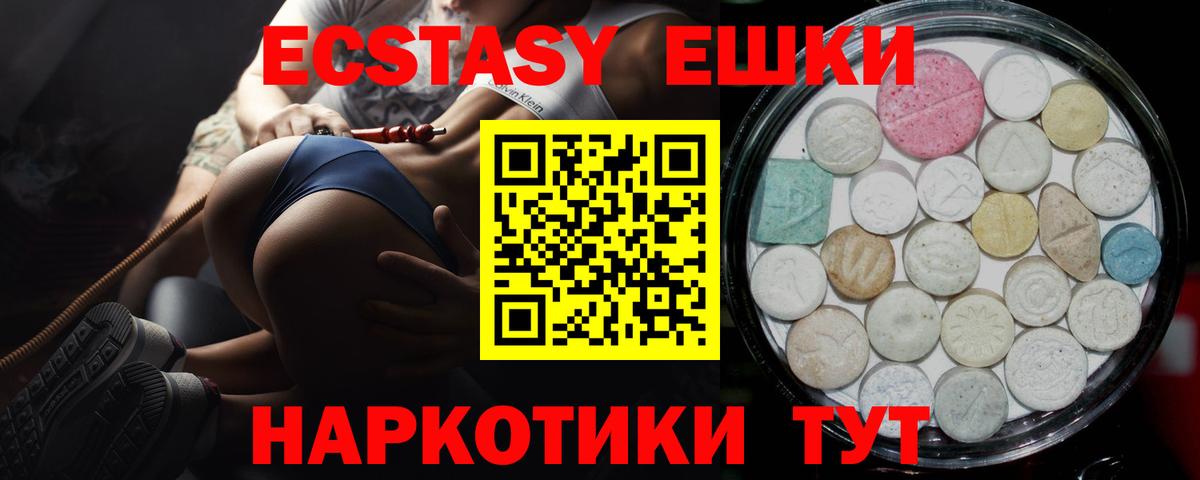 ЭКСТАЗИ 280мг Губкин