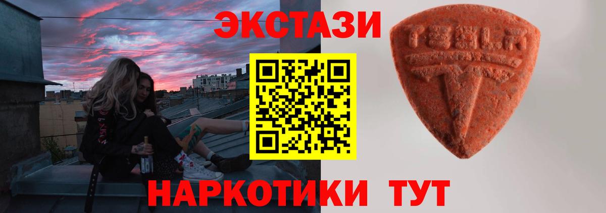 ЭКСТАЗИ диски  Ecstasy  Экстази louis Vuitton  Губкин  Вход с VPN 