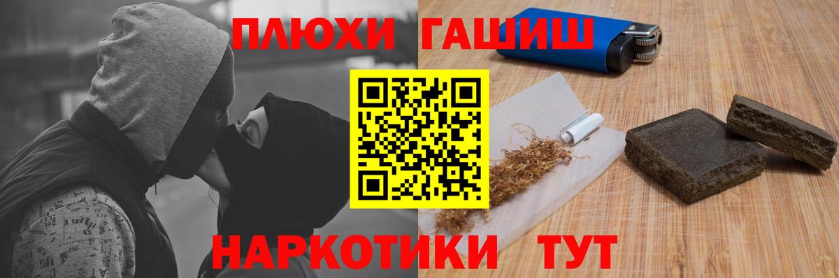 ГАШИШ Premium  Гашиш Premium  магазин  наркотиков  Вход с VPN  Губкин 