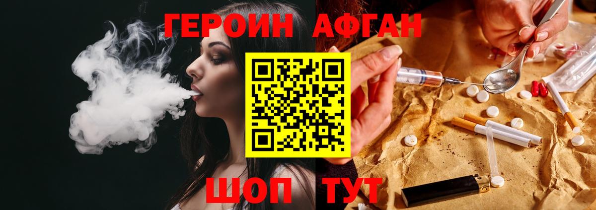 ГЕРОИН  Губкин  Героин герыч 