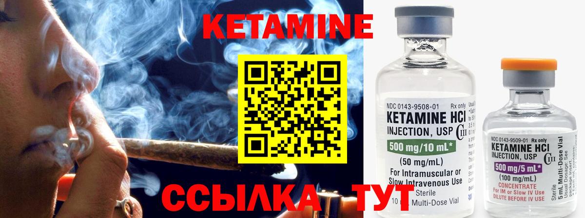Кетамин VHQ  Вход с VPN  Губкин 