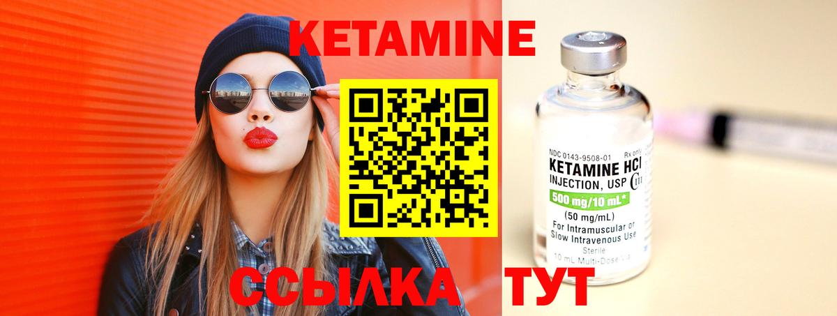 Кетамин ketamine  shop наркотические препараты  Губкин  КЕТАМИН ketamine 