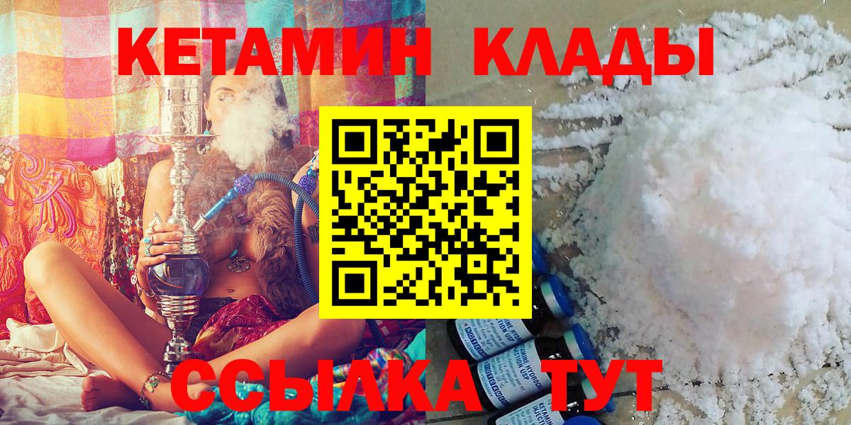 Кетамин VHQ Губкин
