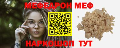 меф VHQ Нарткала