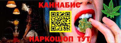 каннабис Можайск