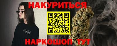 каннабис Можайск