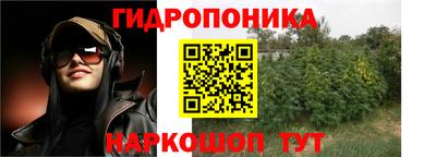 каннабис Можайск