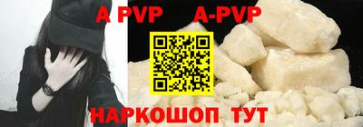 альфа пвп Моздок