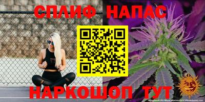 каннабис Можайск