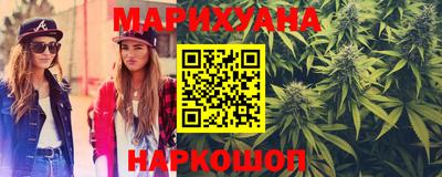 каннабис Можайск
