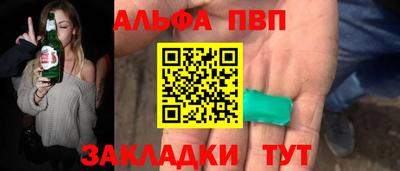 альфа пвп Моздок
