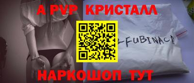 альфа пвп Моздок