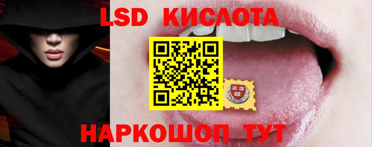 Лсд 25 экстази  ЛСД экстази кислота  Вход с VPN  LSD-25 экстази ecstasy  Губкин 