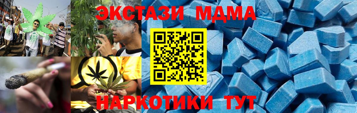 МДМА молли Губкин