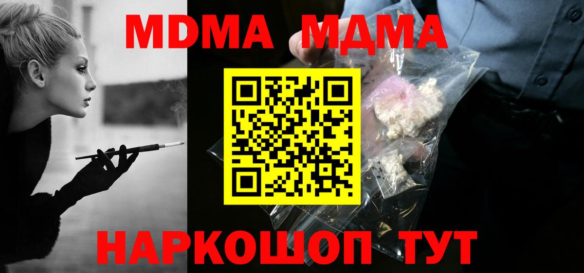 МДМА VHQ  MDMA VHQ  Губкин 