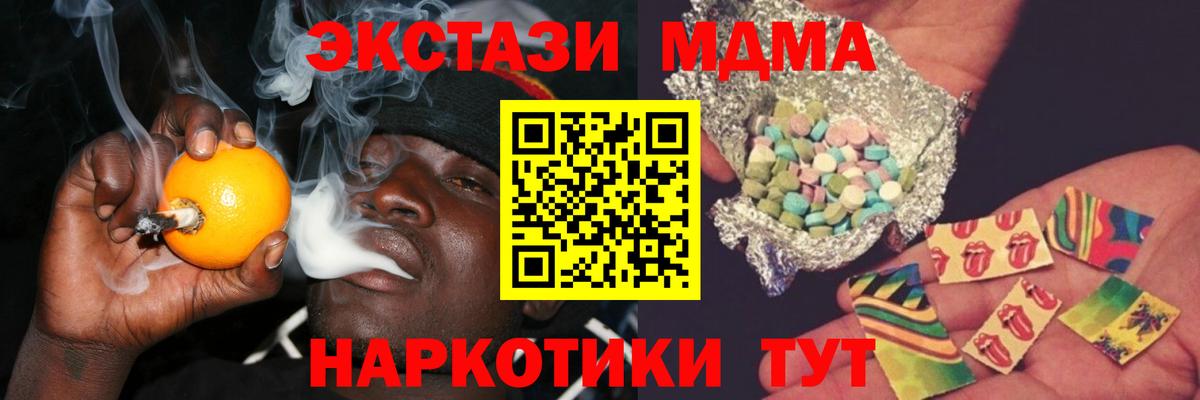 Губкин  MDMA VHQ  Вход с VPN  МДМА crystal 