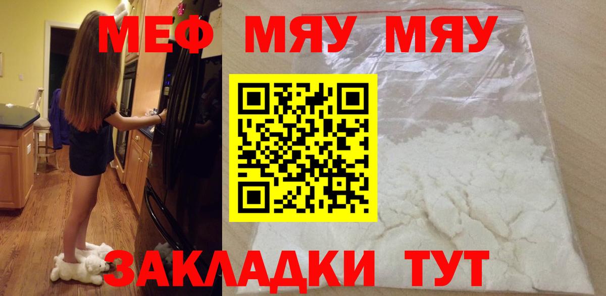 МЕФ  Губкин  МЕФ 4 MMC  Мефедрон 4 MMC 