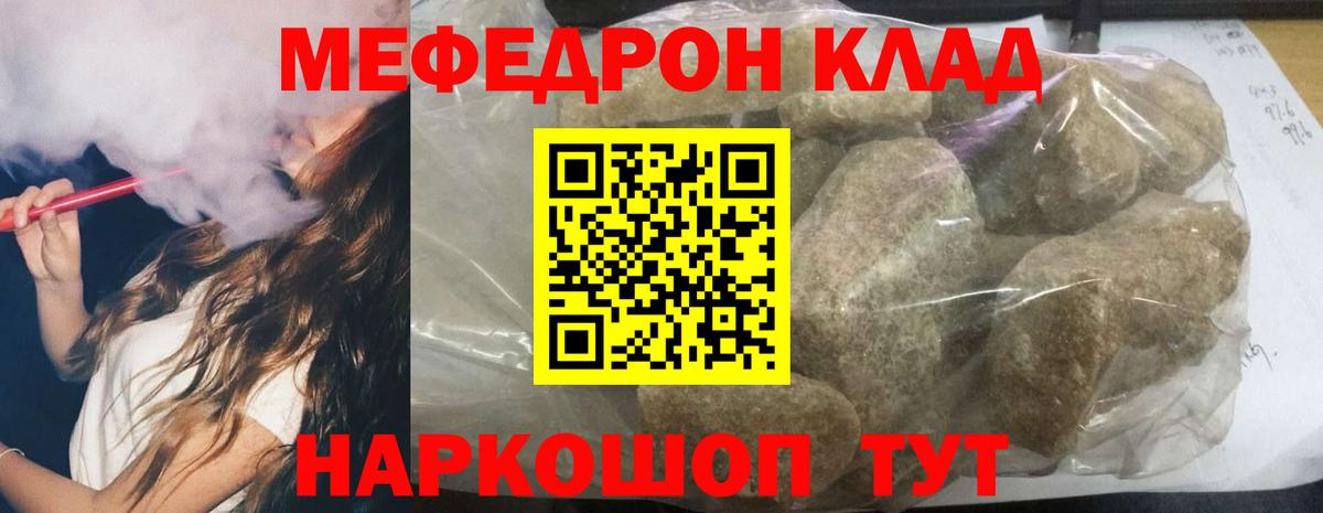 МЕФ  Губкин