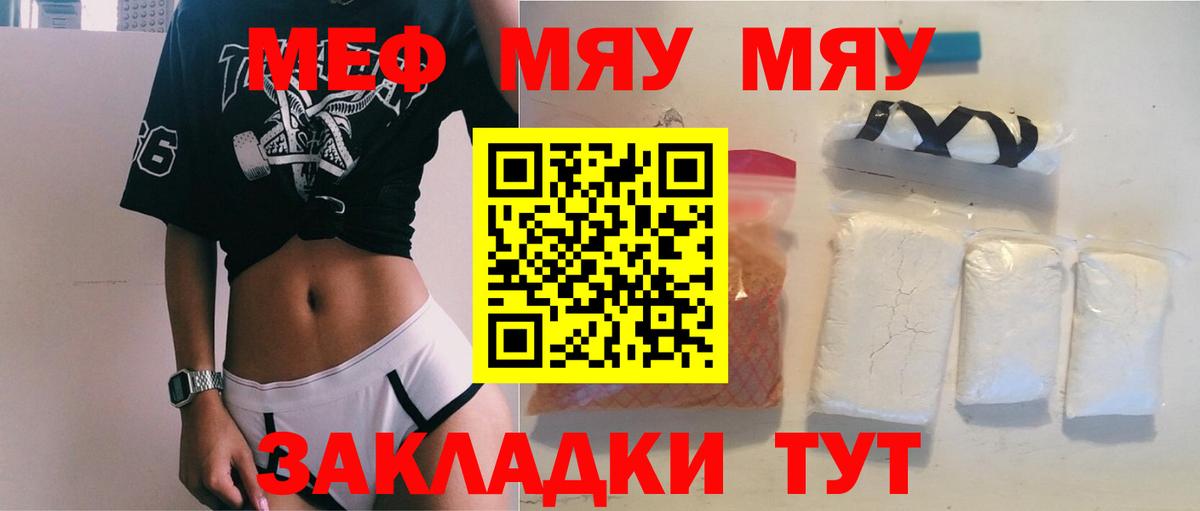 Меф мука Губкин