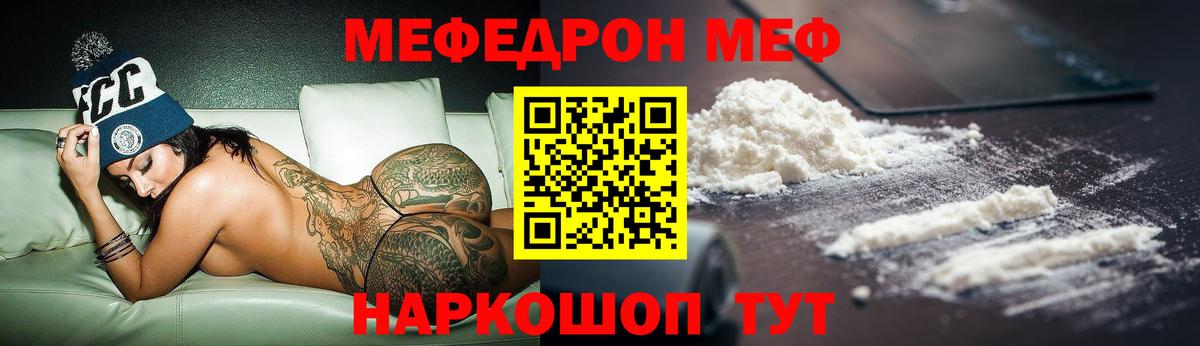 МЕФ 4 MMC  Вход с VPN  Губкин  МЯУ-МЯУ мука 