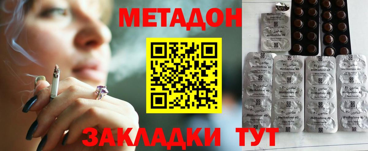 Метадон белоснежный  Губкин 