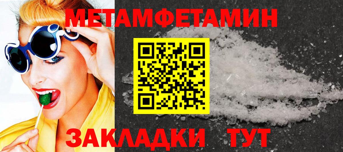 Метамфетамин винт  МЕТАМФЕТАМИН  Губкин 