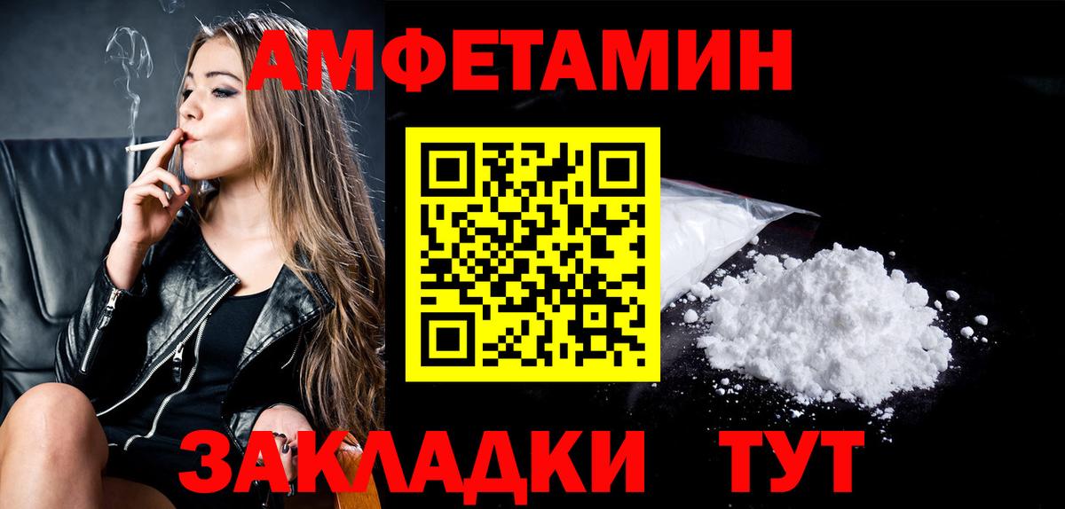 Губкин  МЕТАМФЕТАМИН пудра  Вход с VPN 