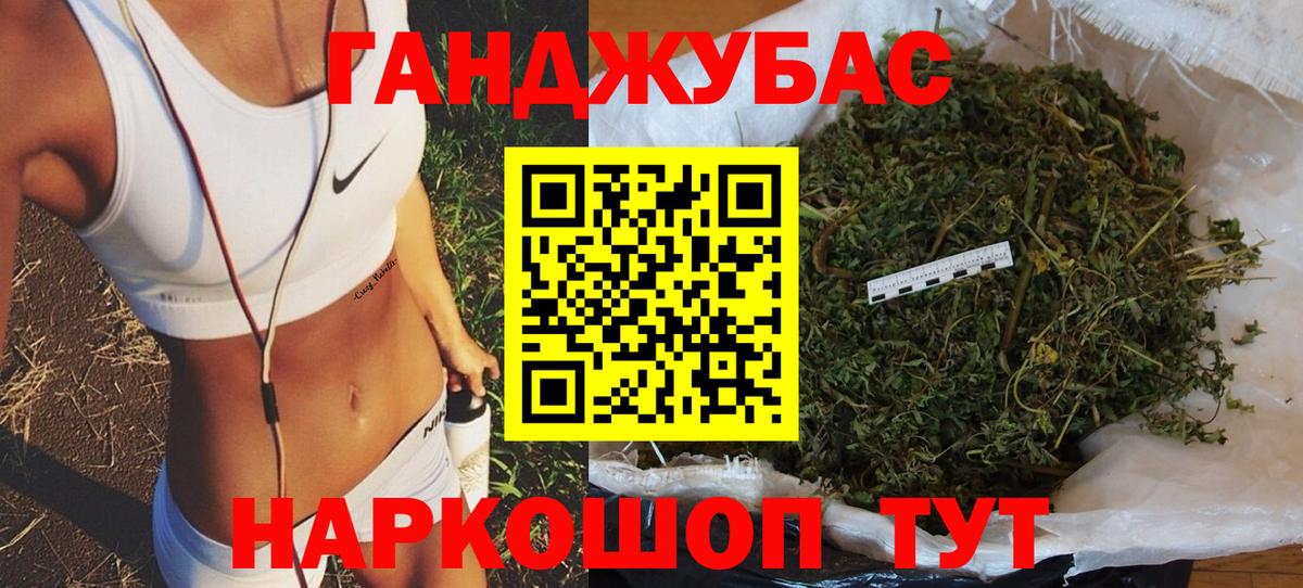 Марихуана конопля Губкин